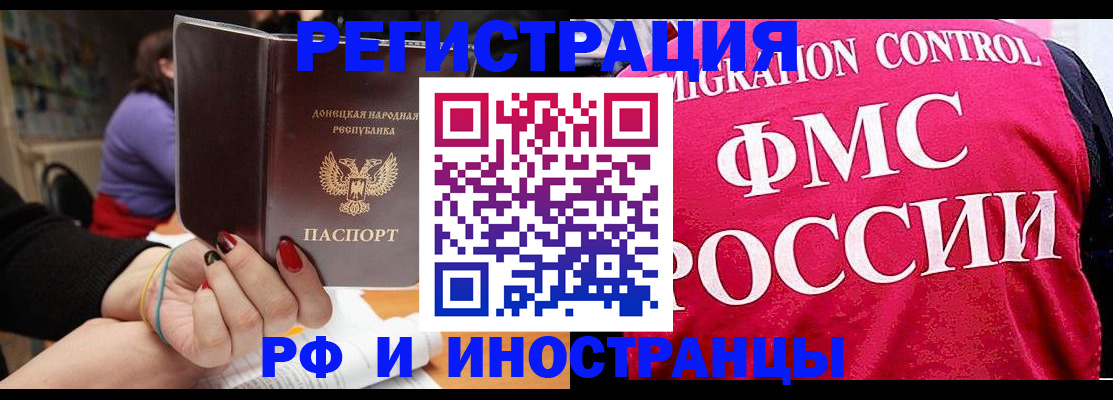 прописка паспорт в Называевске