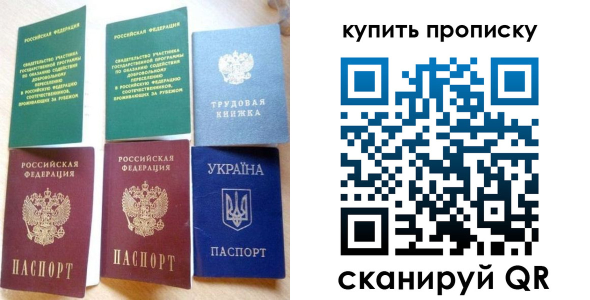 прописка ребенка в Называевске