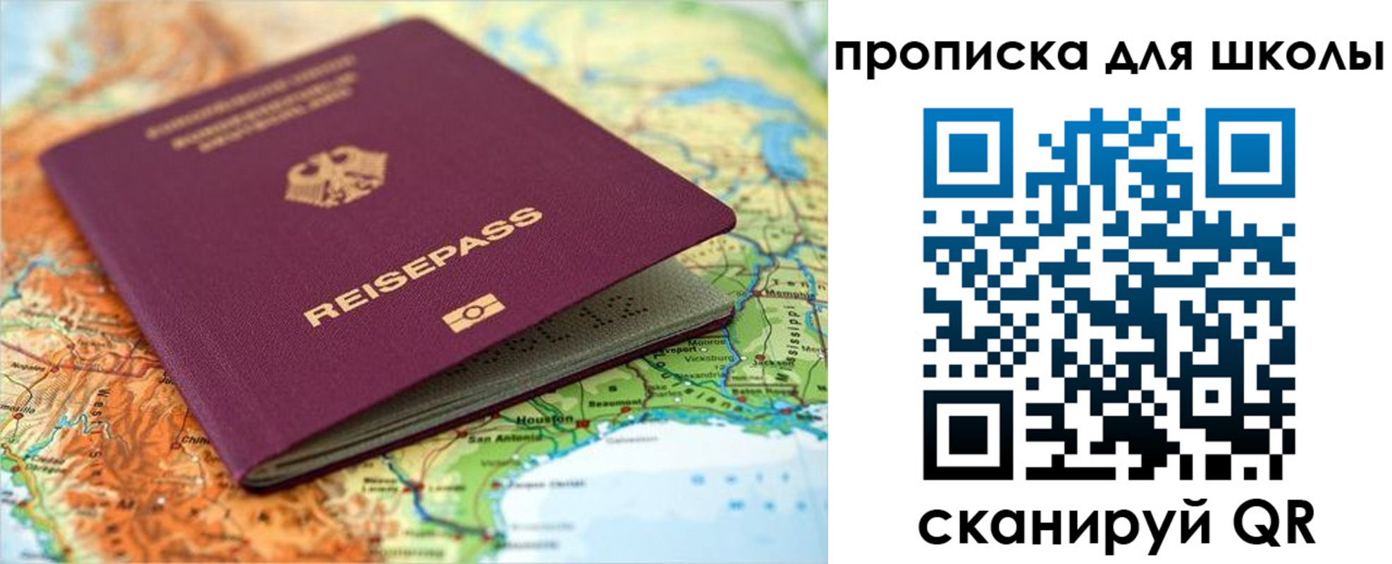 временная регистрация законно в Называевске