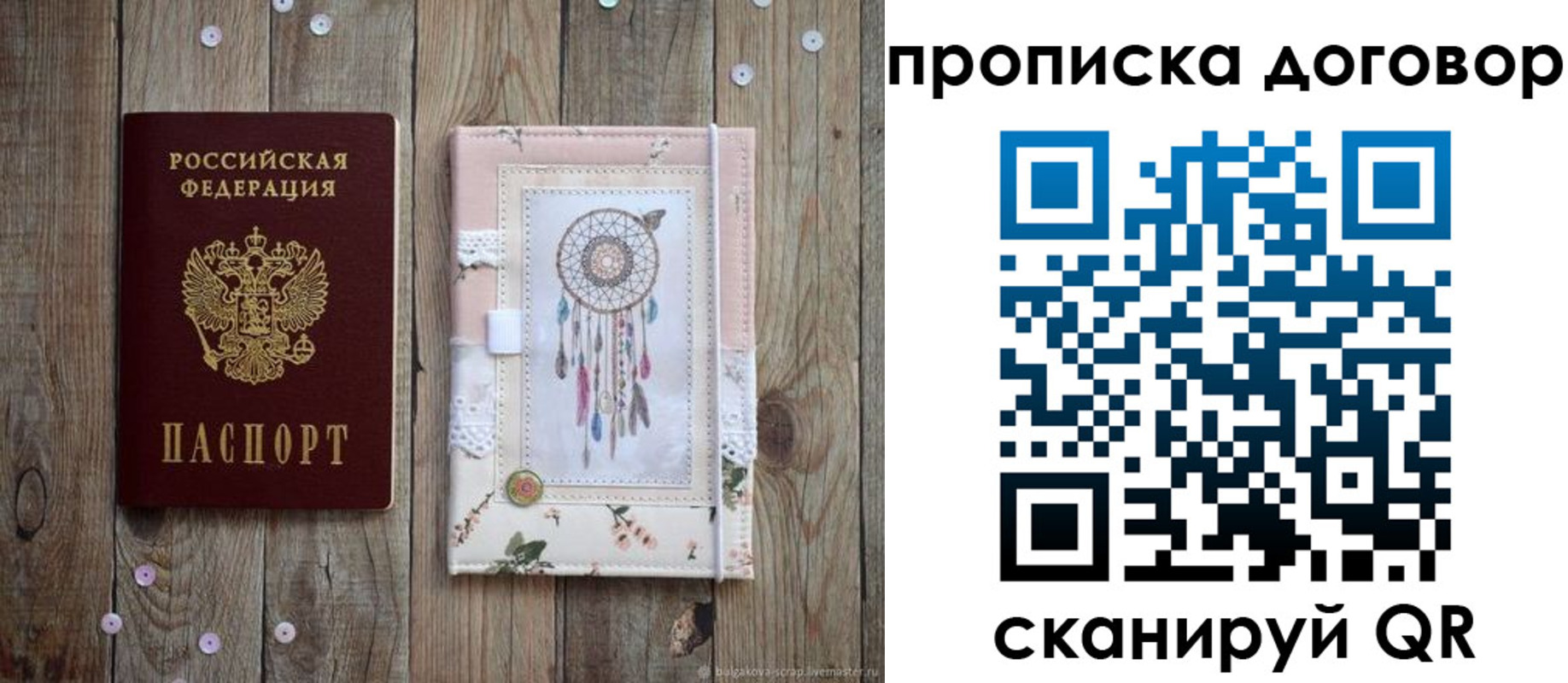 временная регистрация гарантия в Называевске