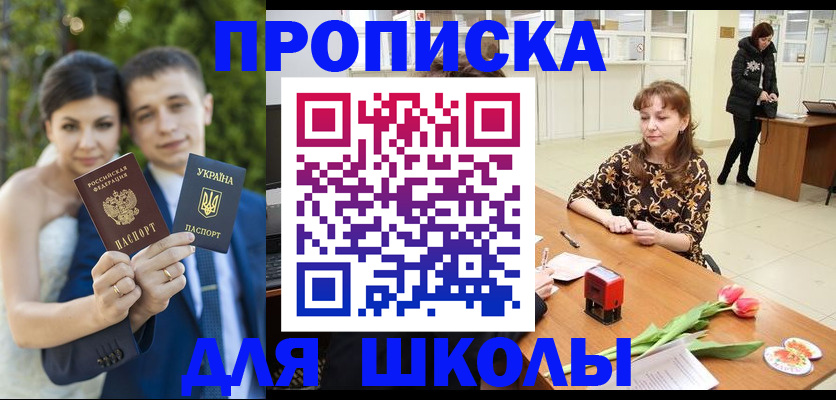 временная регистрация недорого в Называевске