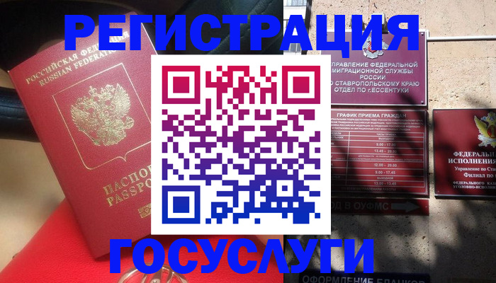 где прописаться в Называевске