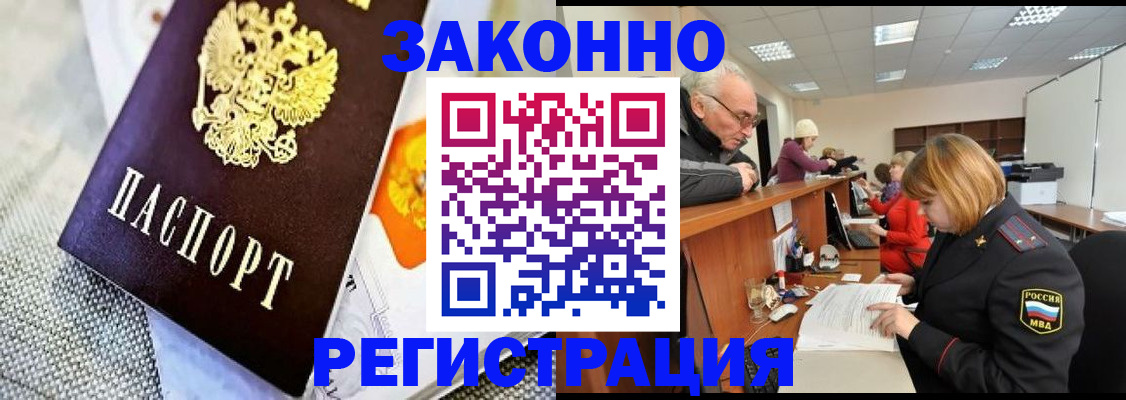 временная регистрация госуслуги в Называевске