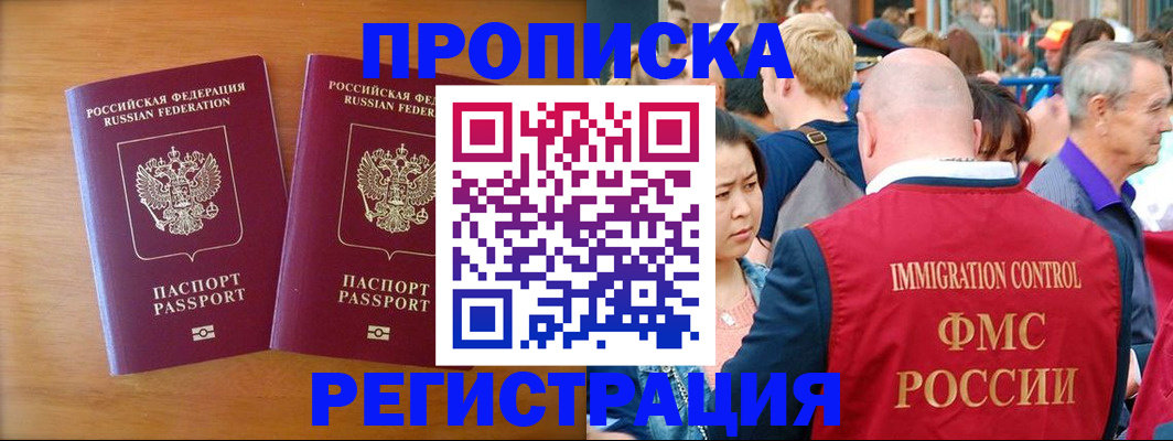 временная регистрация гарантия в Называевске